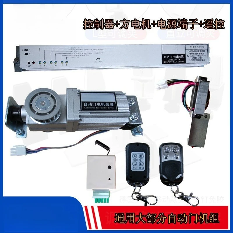 Universal Automatic Sliding Door Operator Kit Electric Induction Auto Door Motor Spare Parts for Automatic Sensor Sliding Door
