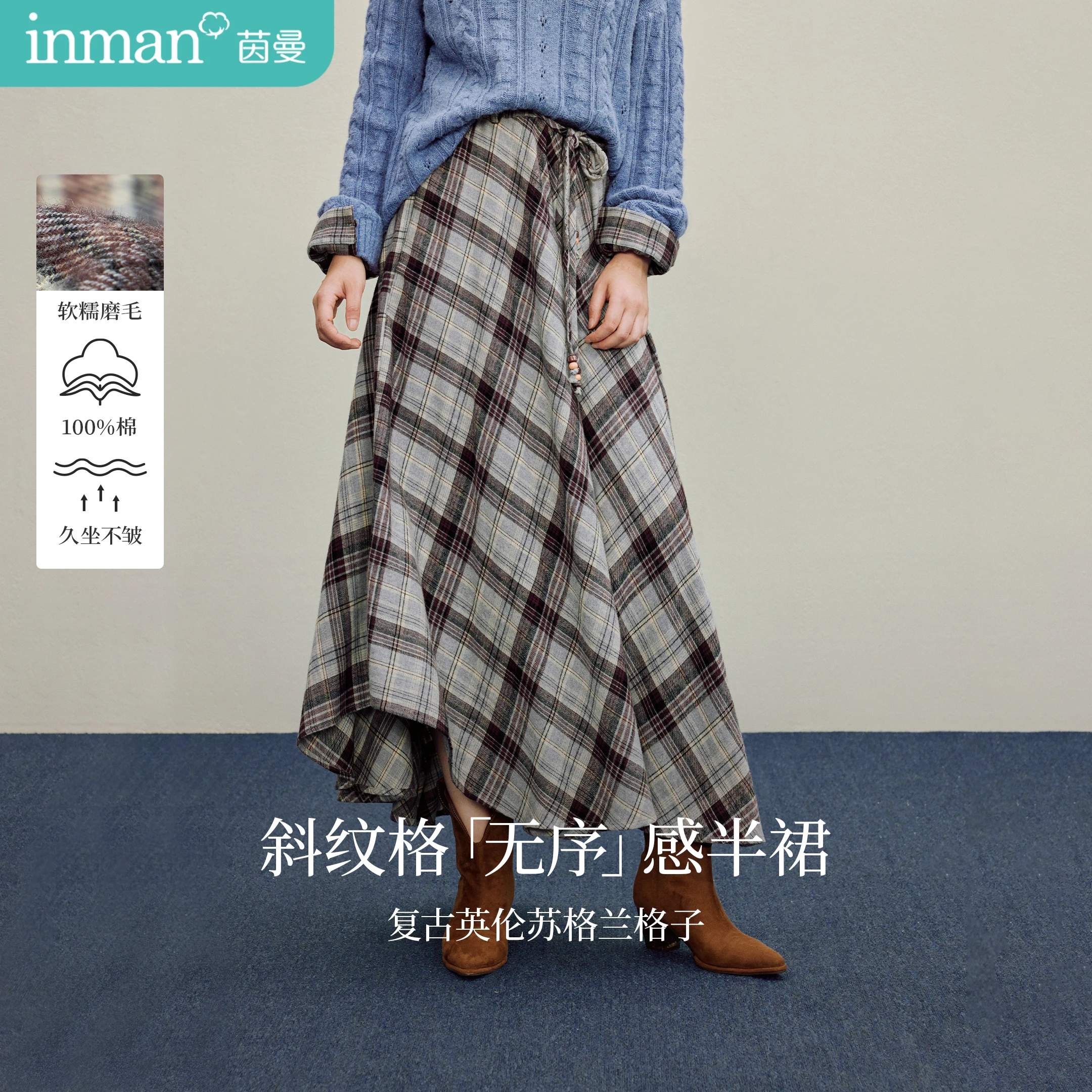 Hot Cocoa Collection | Inman Women's 2025 Autumn New Drawstring High-Waisted Slim-Fit Skirt - Irregular Plaid A-Line Midi Skirt