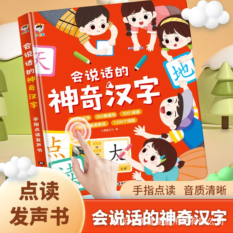 Imagem -02 - Aprender Caracteres Chineses Educação Precoce com Livros de Áudio Iluminação Cognitiva Infantil