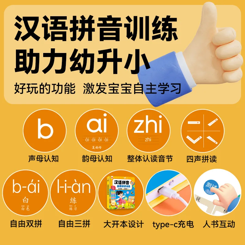 Chinese Pinyin Audio Book, Pinyin Training, Cognitive Early Education, Pinyin Learning Book