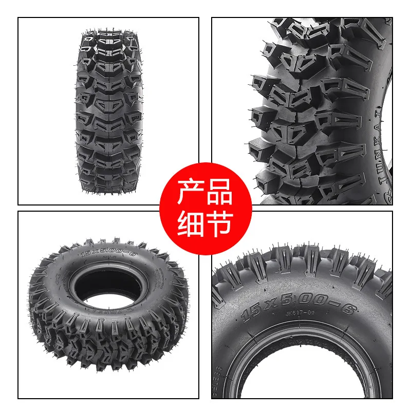 Modified 6-inch Snow Tires, Four-wheel Beach Bike, Go Kart, Snow Sweeper, 15X5.00-6-inch Thick Vacuum Tires