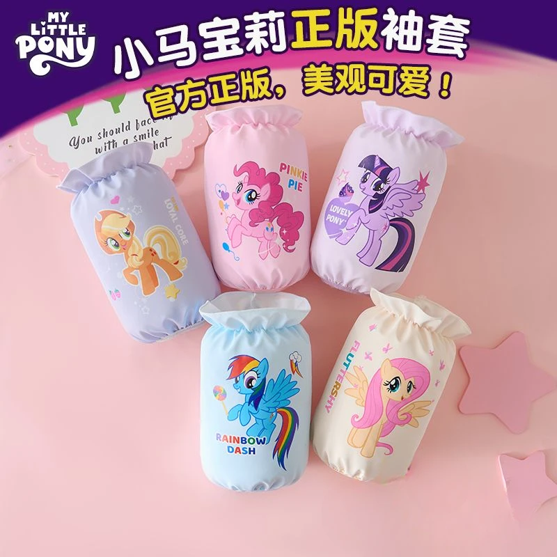 My Little Pony Cartoon Kawaii Waterproof Children's Sleeves Girls Cartoon Sleeves Oil-Proof Autumn and Winter Anti-Dirty Sleeves