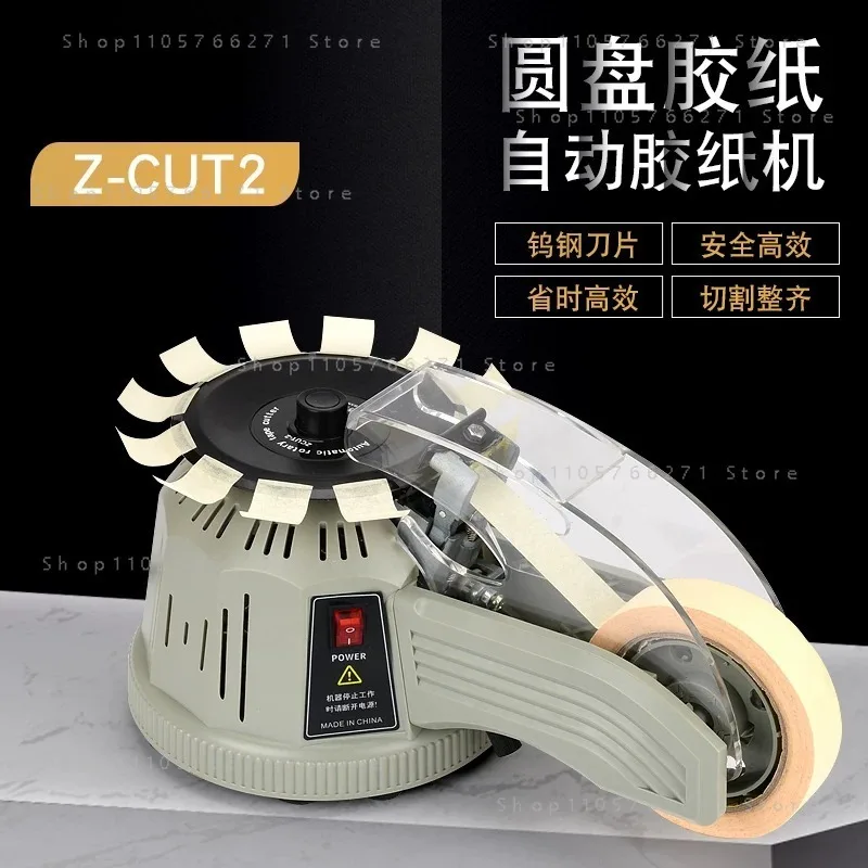 ZCUT-2 Automatic Rotary Disc Tape Cutter - for Double-sided/High Temperature Tape, Precision Cutting, Craft/Office Use