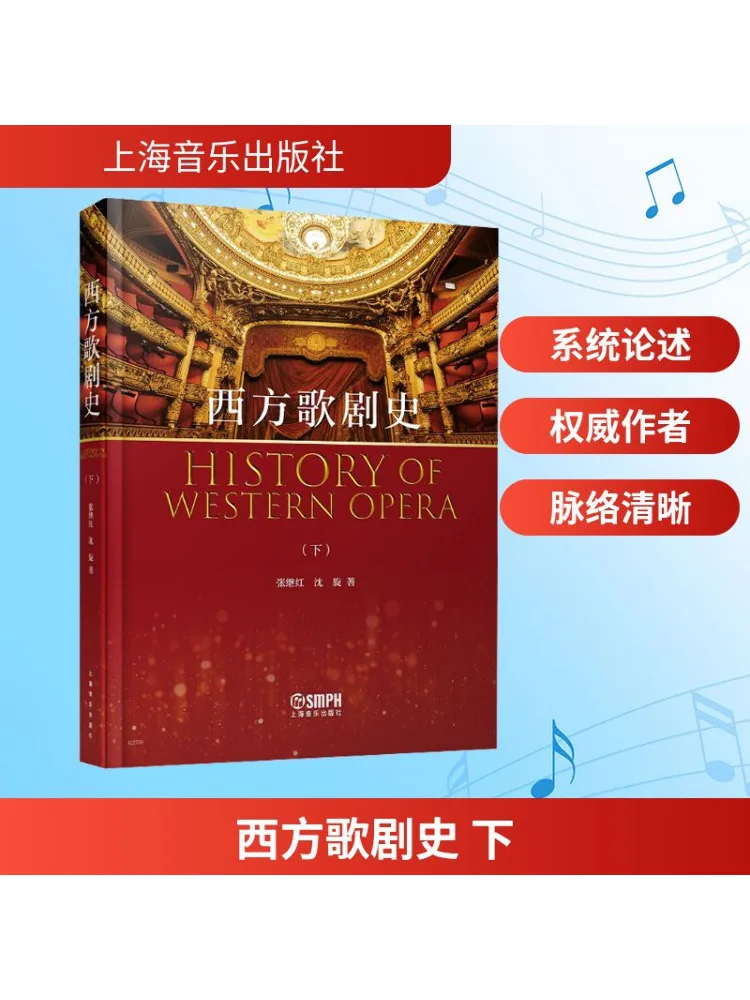 

Книга-Winshare История Западной Оперы Часть 2.