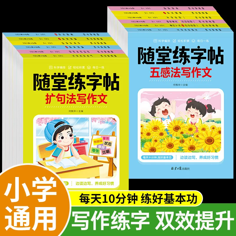 Classroom Sync Handwriting Practice Book: Picture-Based Writing with Five Senses & Sentence Expansion Methods
