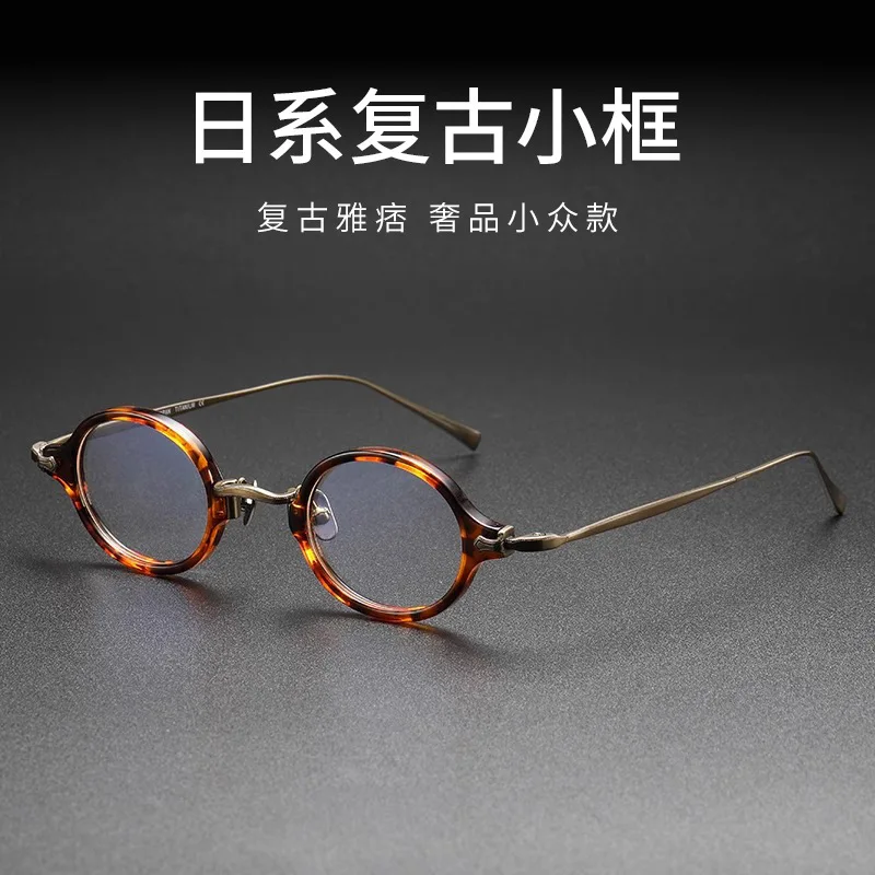 

Men Japanese Vintage Glasses Frame Pure Titanium Acetate Small Frame Tortoise Shell Lightweight Casual Wear