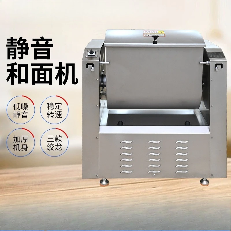 Low noise 25kg dough mixer, dough mixing multi-function silent dough mixer