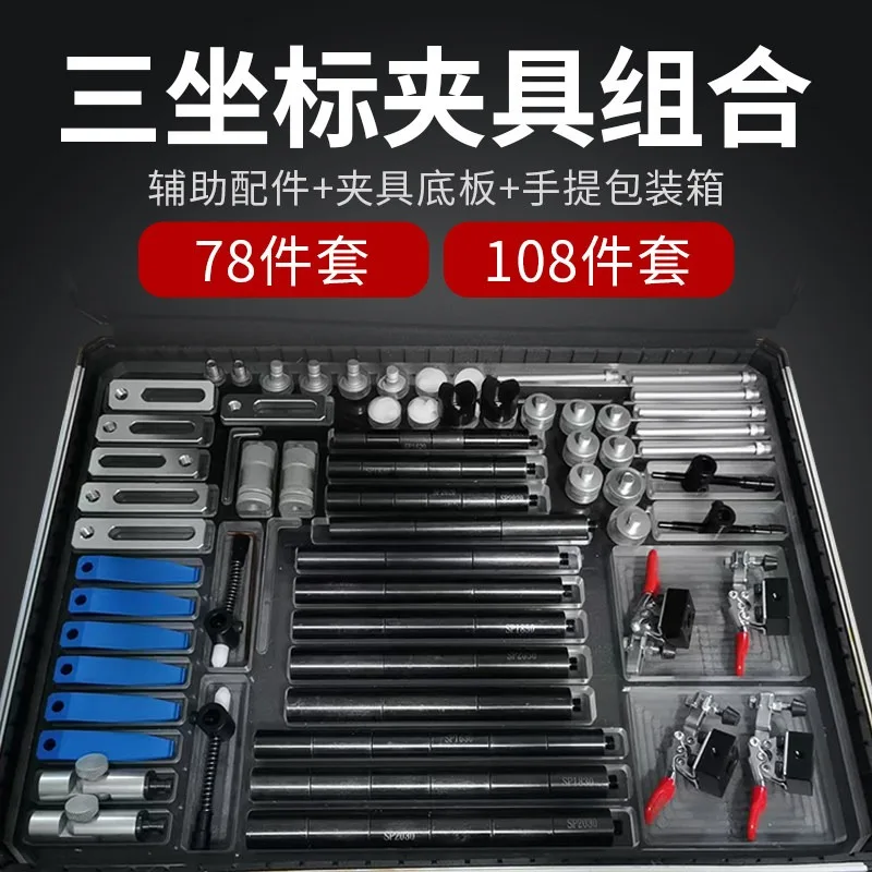 CMM Modular Fixture System - Flexible Universal Clamping Tool for Coordinate Measuring Machine