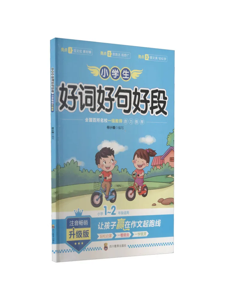 

Book-Winshare Good Words Good Sentences and Good Paragraphs For Primary School Students Phonetic Best Selling Upgraded Version
