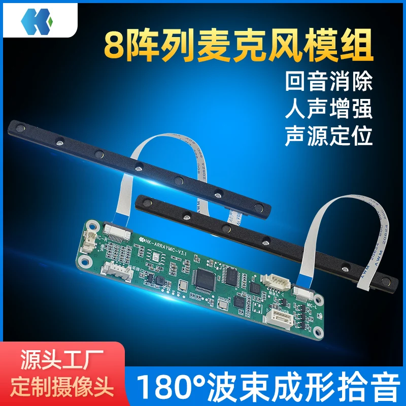 

Far-field Pickup Noise Reduction Linear Array 4-microphone 6-channel 8-microphone Soundtrack Recovery Power Amplifier