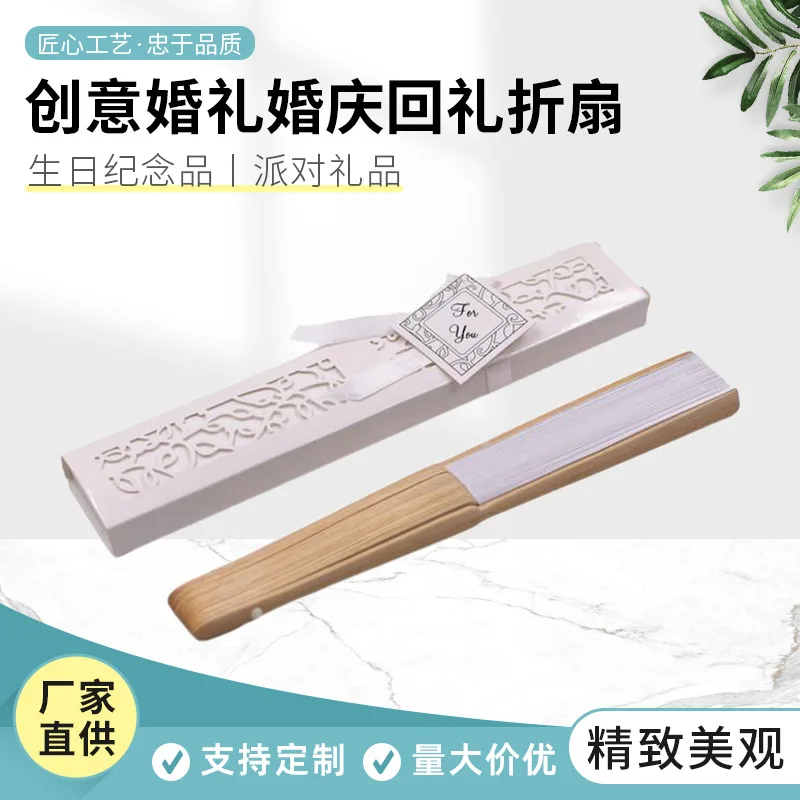 10pc Creative Wedding Party Gift Fan Home Decor Paper Fan Solid Color Gift Box