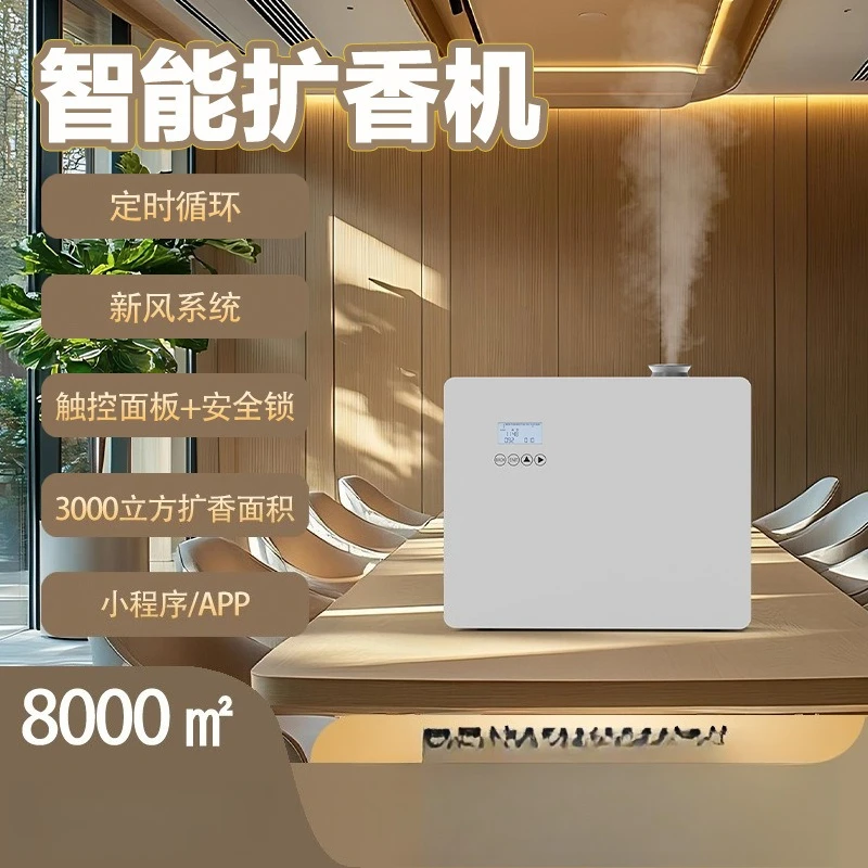 Intelligent aromatherapy machine Lobby Hotel Commercial fragrance machine Desktop diffuser Large area automatic fragrance