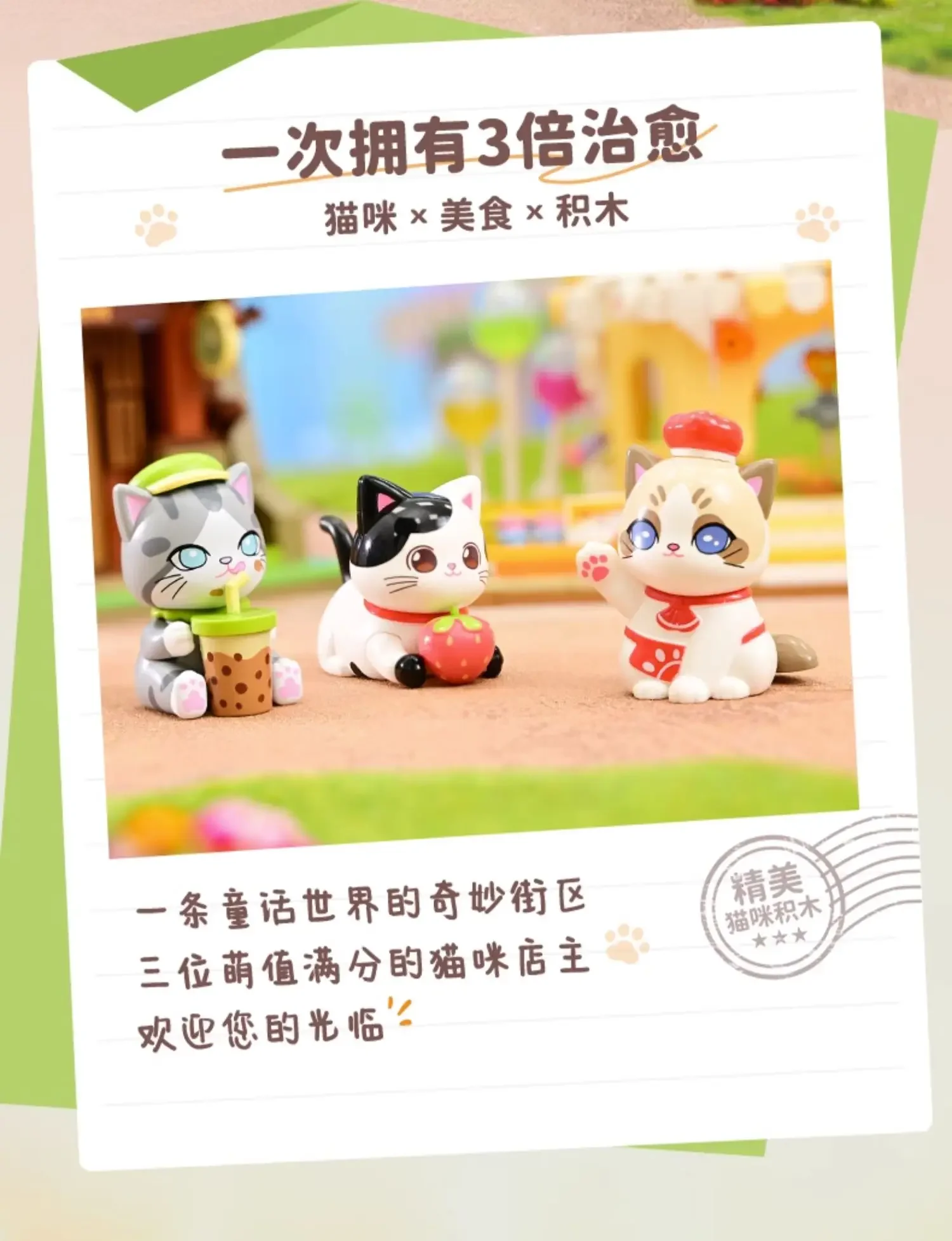Keeppley New Product Cute Cat Street View Building Block Assembly Toy Furniture Decoration Creative Children's Toy Birthday Gift