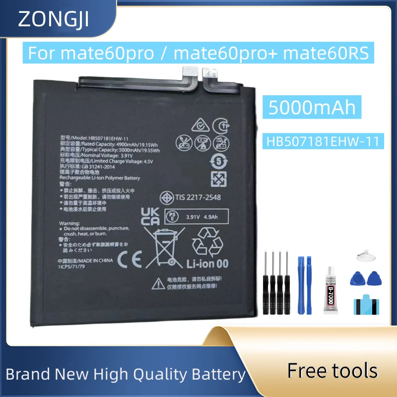 

Новый аккумулятор HB507181EHW-11 5000 мАч для mate60pro/ mate60pro + mate60RS аккумулятор мобильного телефона + бесплатные инструменты