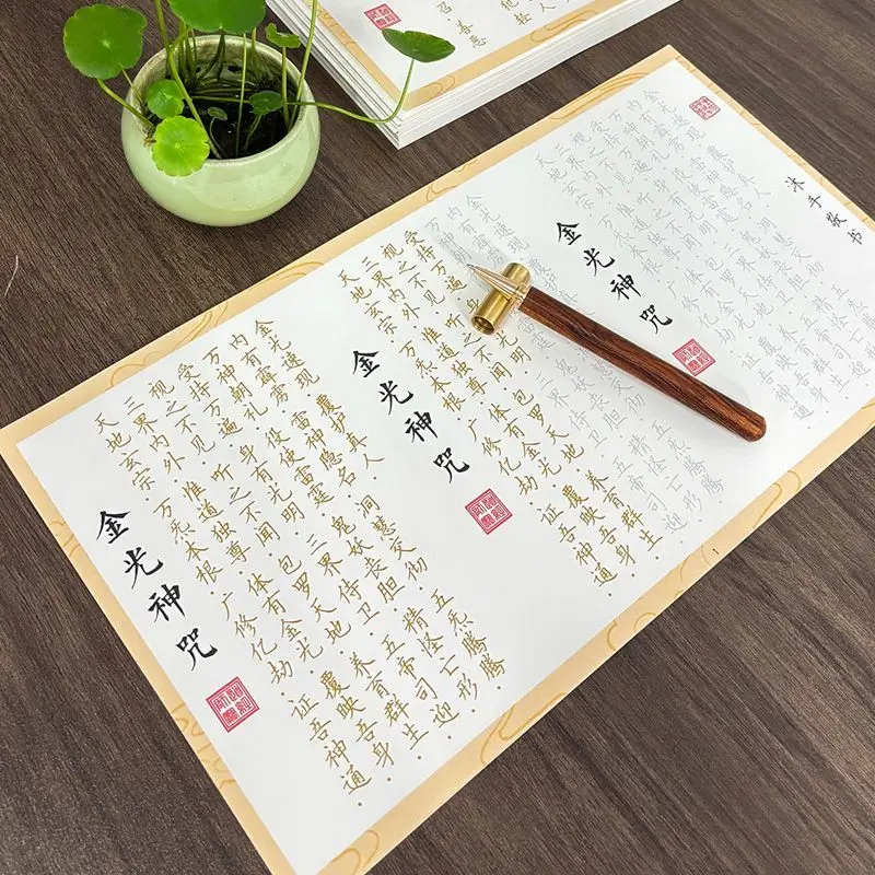 Chinese Calligraphy Copybook Qingjing Scripture Tracing Practice Notebook for Beginner Calligraphy Learning Studying Supplies
