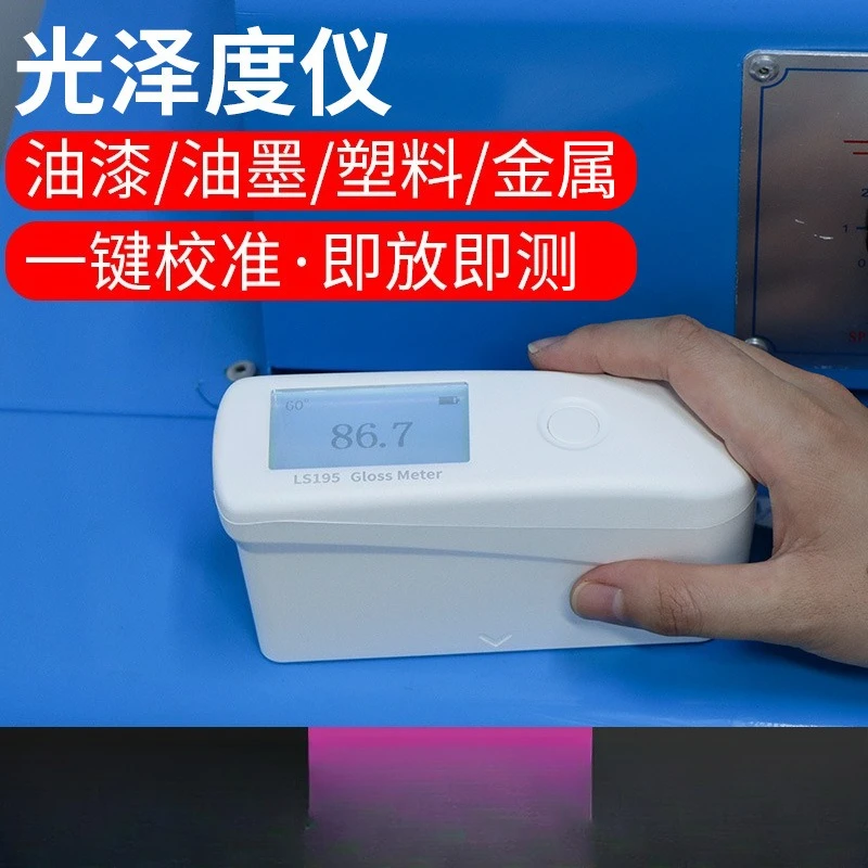 Paint stone gloss meter Metal gloss meter Intelligent gloss tester