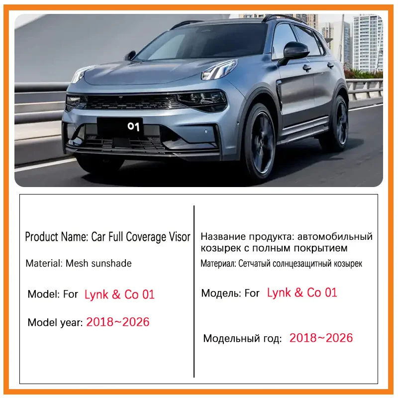Car Sunshade For Lynk & Co 01 CX11 2018~2026 Window Mesh Magnetic Sun Visor Sunscreen Privacy Curtains Shading Auto Accessories