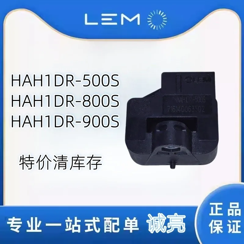 

HAH1DR-500S 800S 900S 500S/SP1 LEM/LEM Current Sensor Automotive Transformer