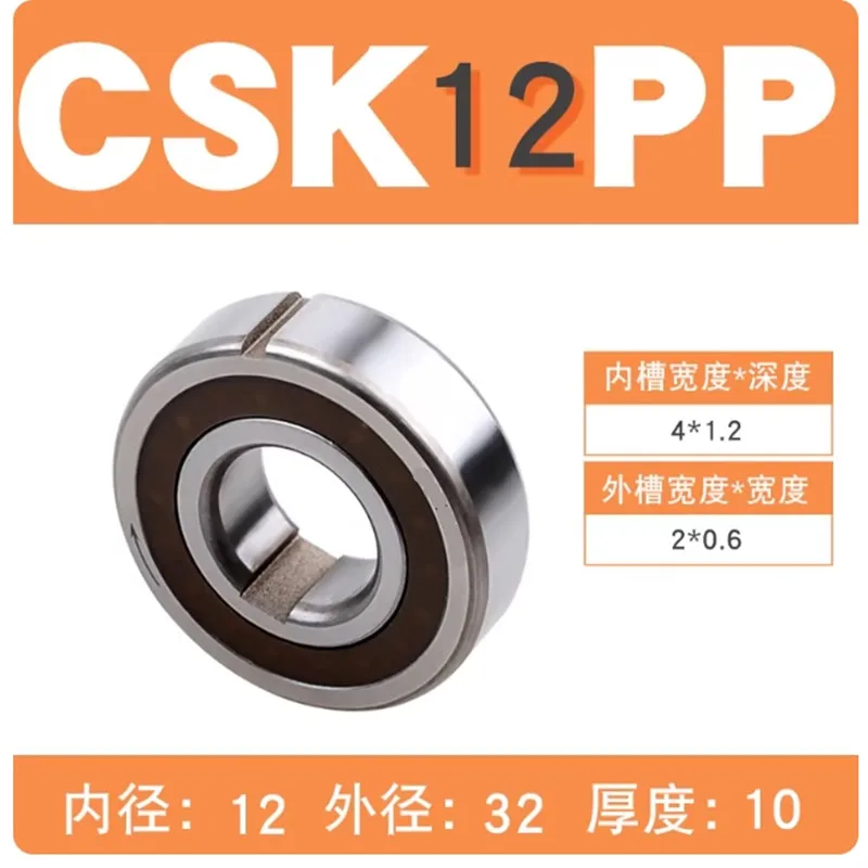 1PCS One Way Bearing CSK8PP CSK10PP CSK12PP CSK15PP CSK17PP CSK20PP CSK25PP CSK30PP CSK25PP CSK40PP  Dual Keyway