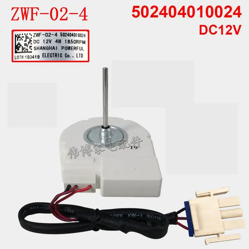 Refrigerator fan motor freezing Motor ZWF-02-4 502404010024 Fan motor DC12V random sending