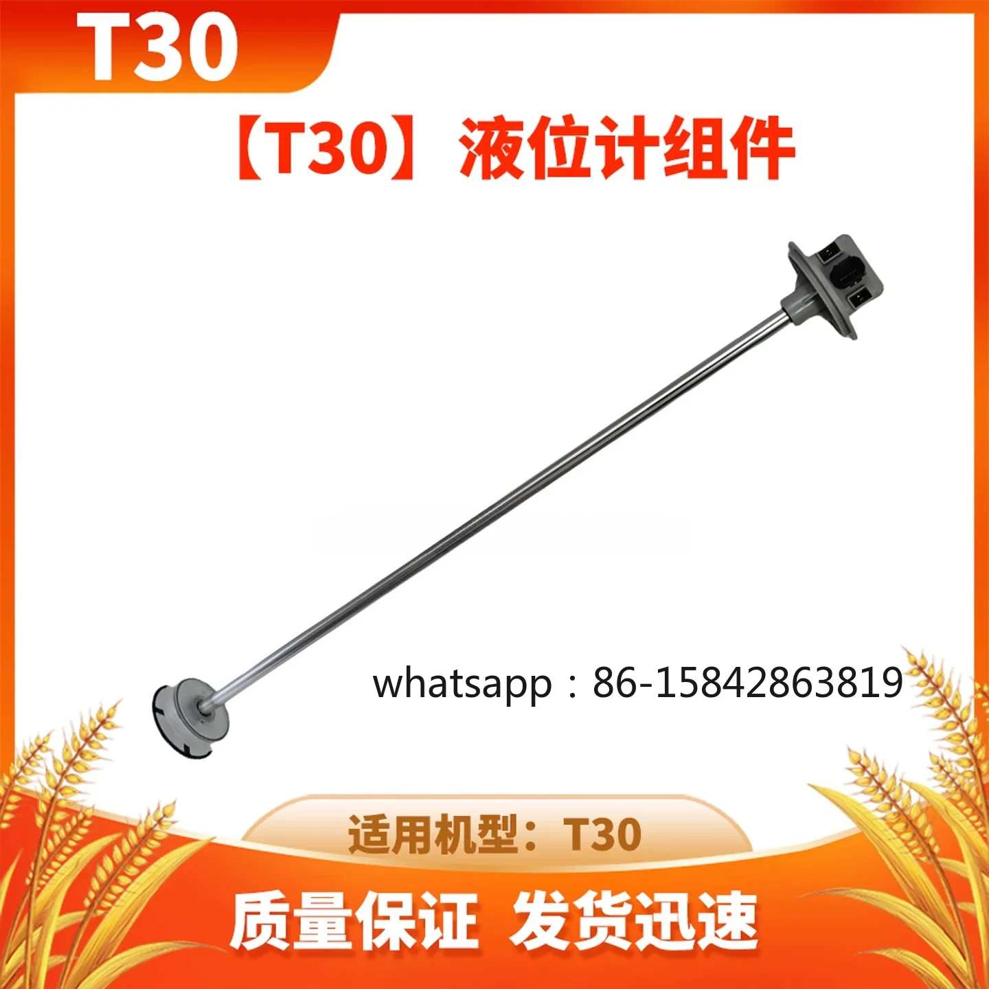 Drone T30 Level Gauge Components New Universal Accessories