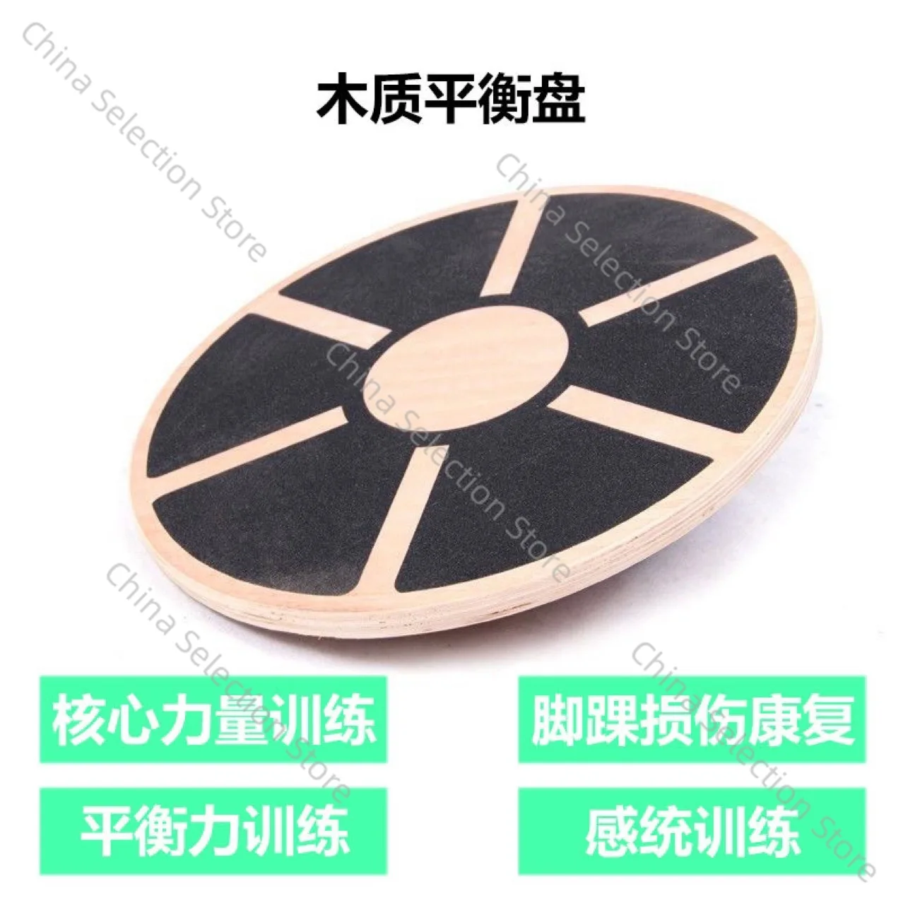 

Two-way square wooden balance board, round balance artifact, ankle strengthening trainer, anti-skid mute