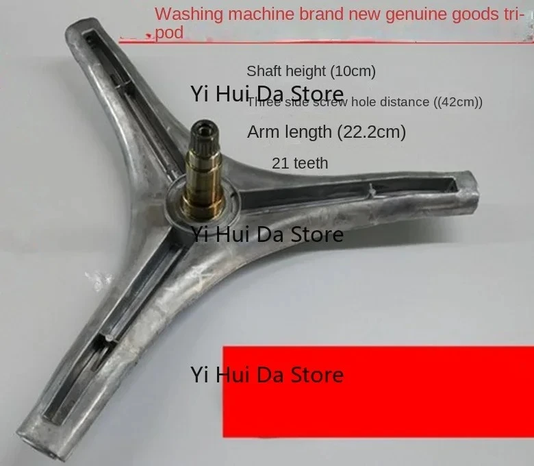 

Suitable for LG drum washing machine WD-12175ND N12235D N12430D inner barrel tripod tripod
