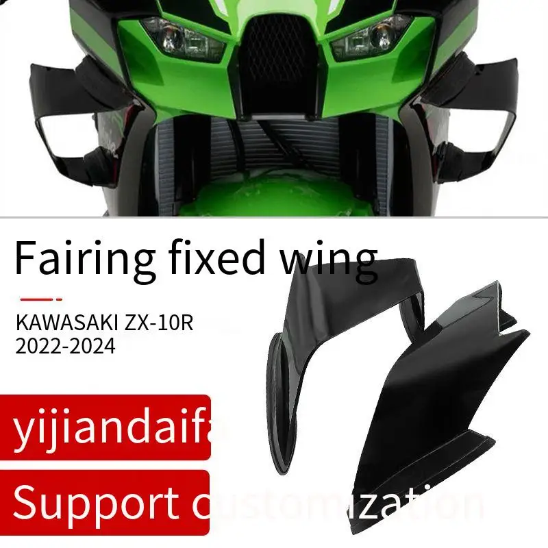 

Аэродинамические крылышки послепродажного обслуживания — индивидуальный комплект кузова для Kawasaki ZX-10R (2022-2024) — обновление спойлера обтекателя