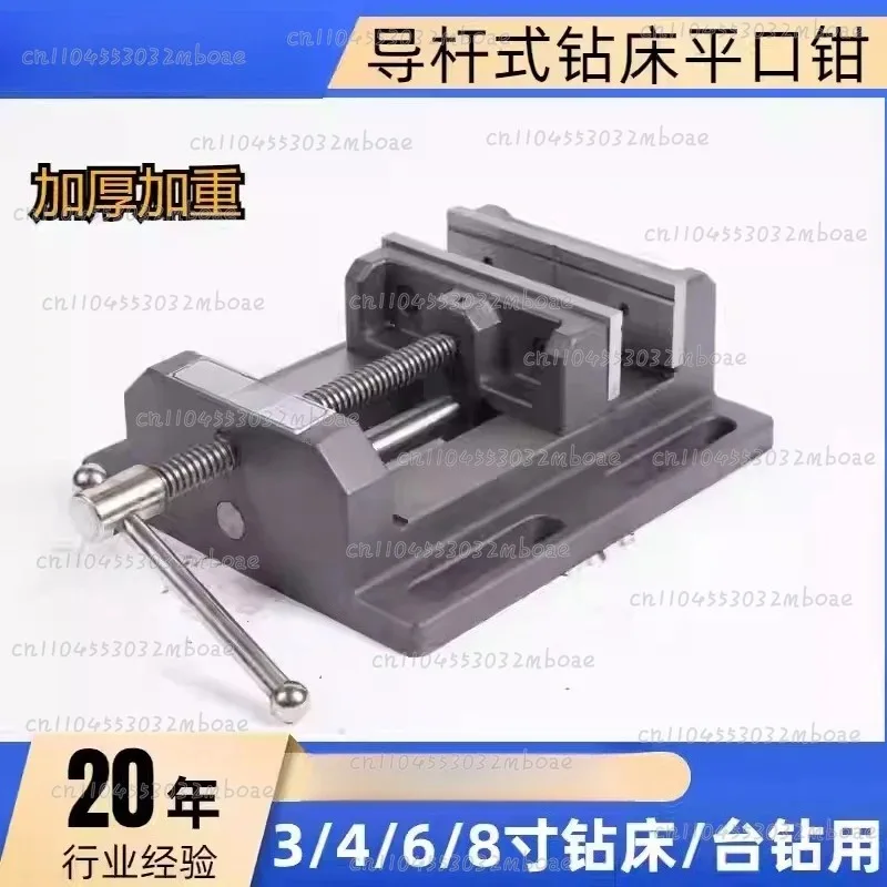 3 Inch Heavy Duty Bench Vise, Precision Guide Bar Flat Clamp, Professional Drilling Machine Special Vice for Workpiece Fixing