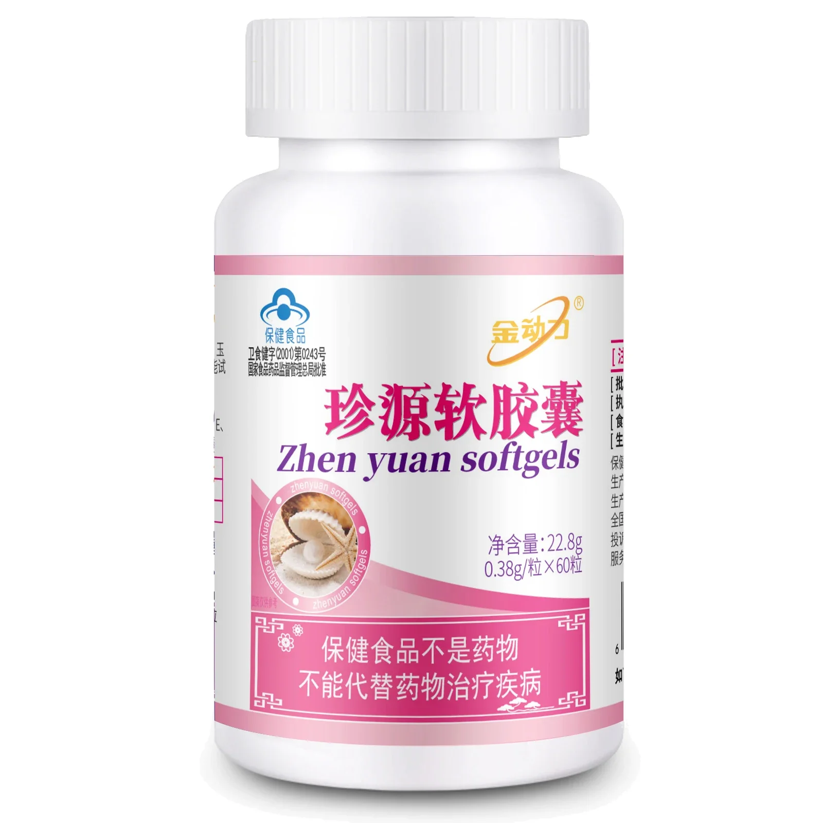 Zhenyuan Pearl Powder Sofgel Selenium Enriched Yeast Vitamin E