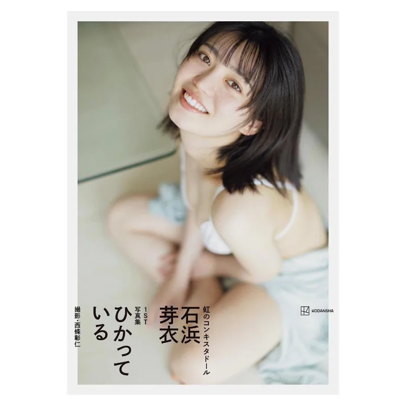 mi-sta-colpendo-mei-ishihama-kodansha-9784065366073-libro