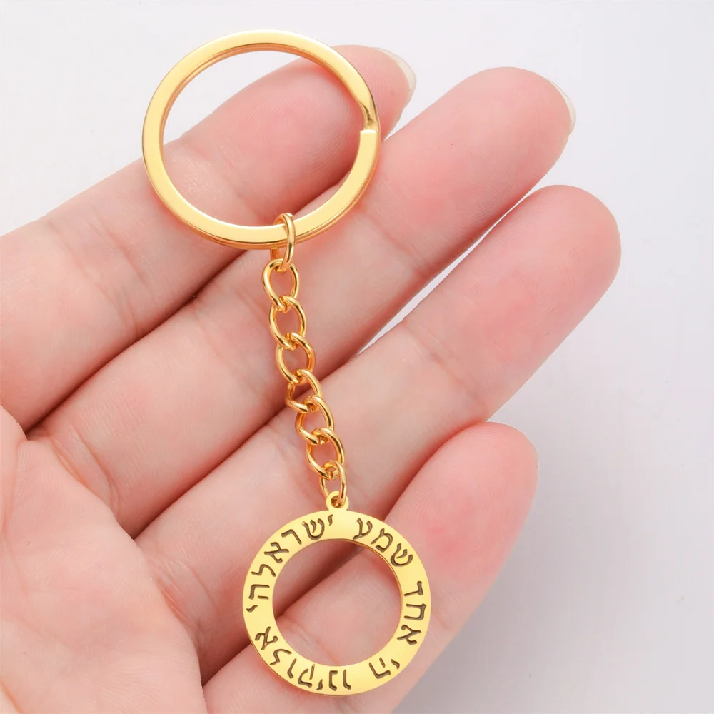 My Shape Shema Israel Keychains Hebrew Prayer Keyring for Car Backpack Stainless Steel Pendant Blessing Jewelry Wholesale Gifts