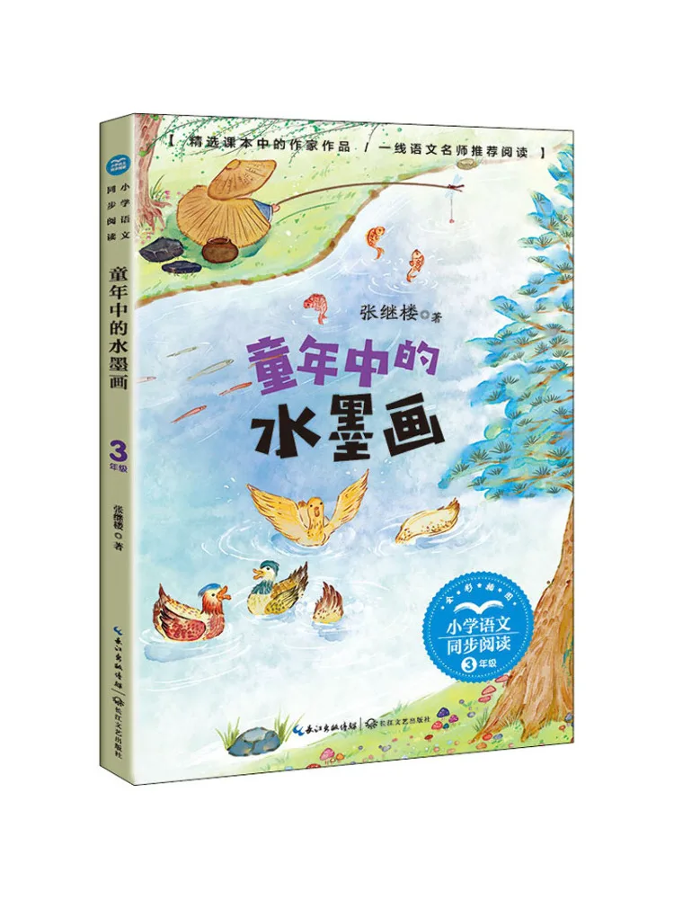 

Book-Winshare Ink Paintings From Childhood