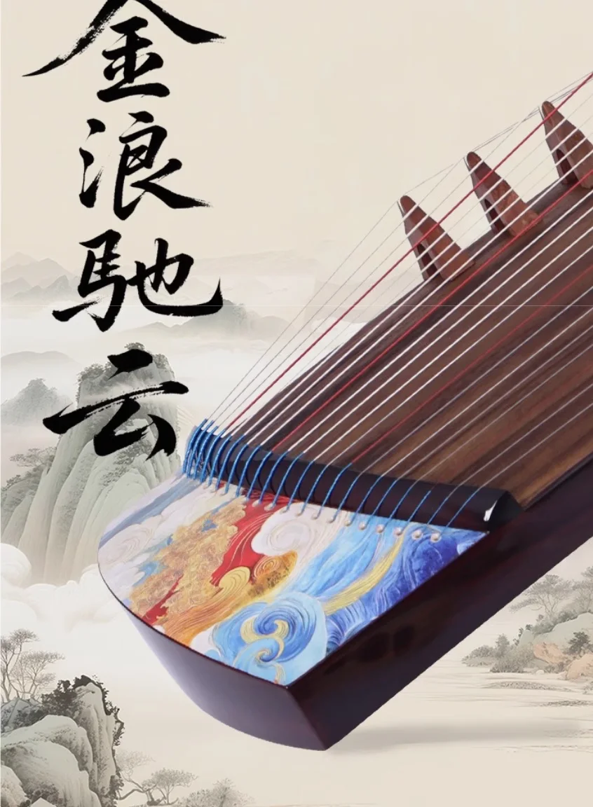 

Guzheng 125 см красочные облачные узоры китайские струнные инструменты