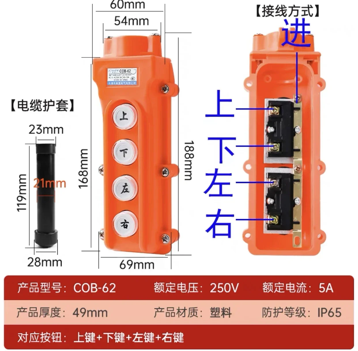 Waterproof hoist push button switch crane switch COB-61 62 63 64 61A 62A 63A 64A 61H 62H 63H 64H pendant controller 220v 250V