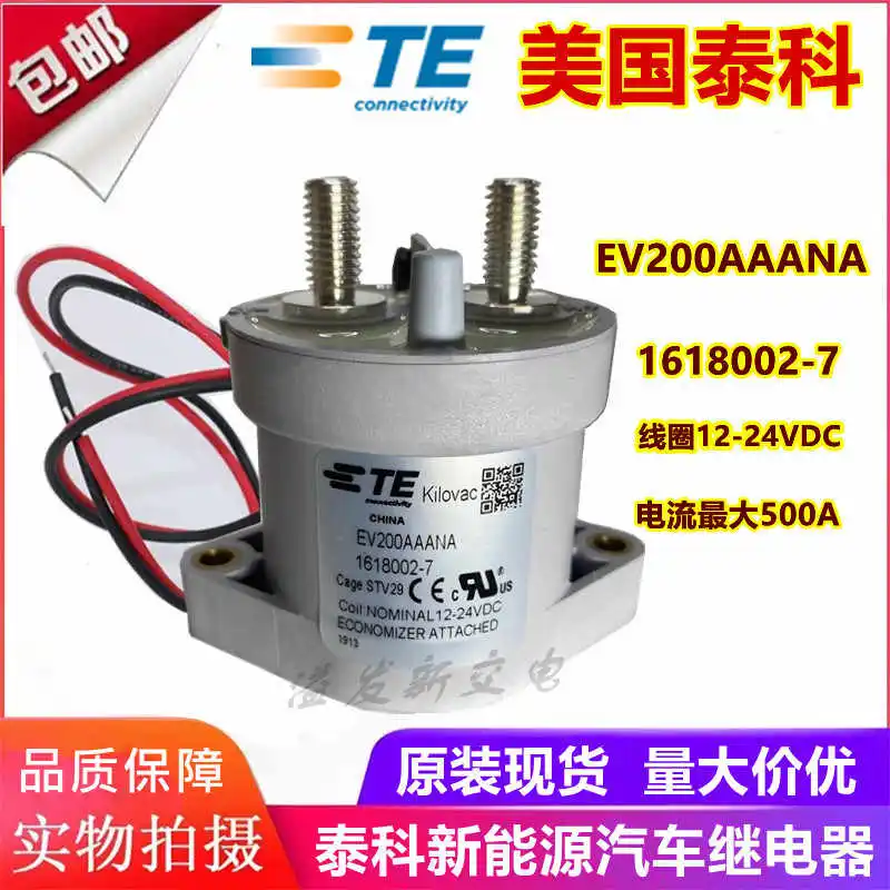 

Taike relay EV200AAANA/1618002-7 coil 12-24V withstand voltage 900V500A two wire EV200HAANA/1618002-8 EV200AAANA/1618002-7