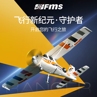 FMS 850mm Guard Beginner Small Practice Fixed Wing RC Model Airplane Remote Control Hobby Toy For Entering The World Of Aviation