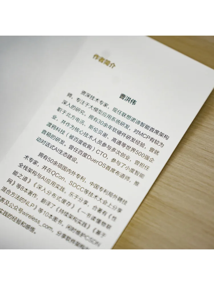 Book-Winshare Mcp Minimalist Introduction