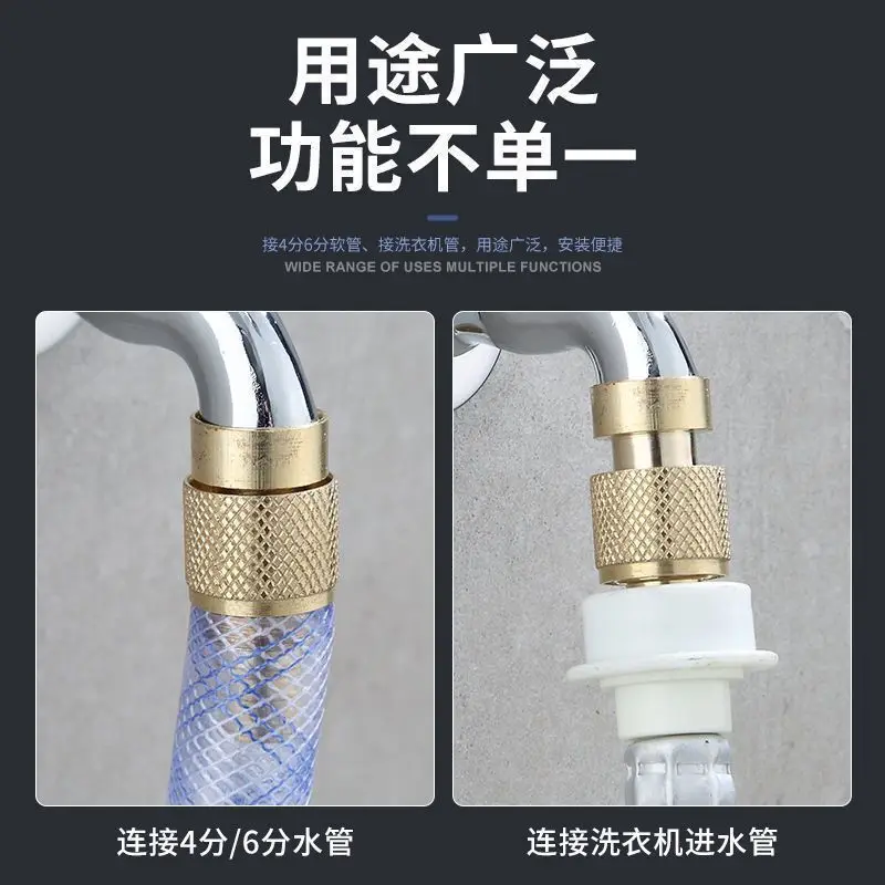 Copper washing machine multifunctional faucet connector accessories conversion universal 4-point 6-point water pipe extension