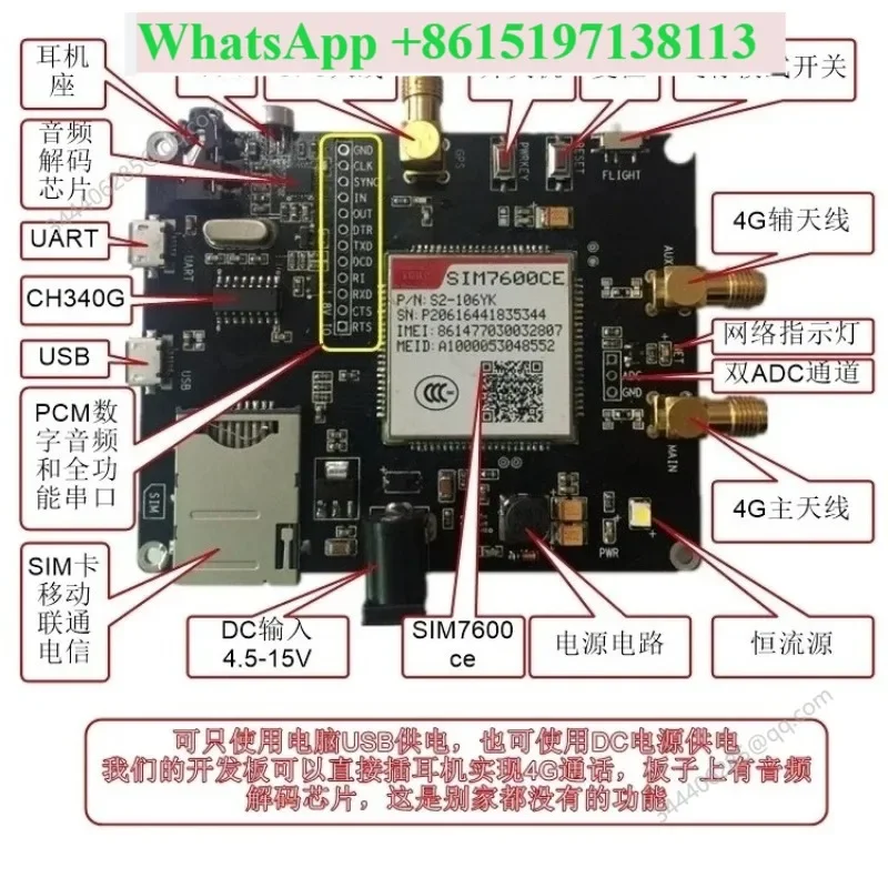 4G module  board SIM7100C SIM7600CE all Netcom 7 mode LTE communication dial up Internet