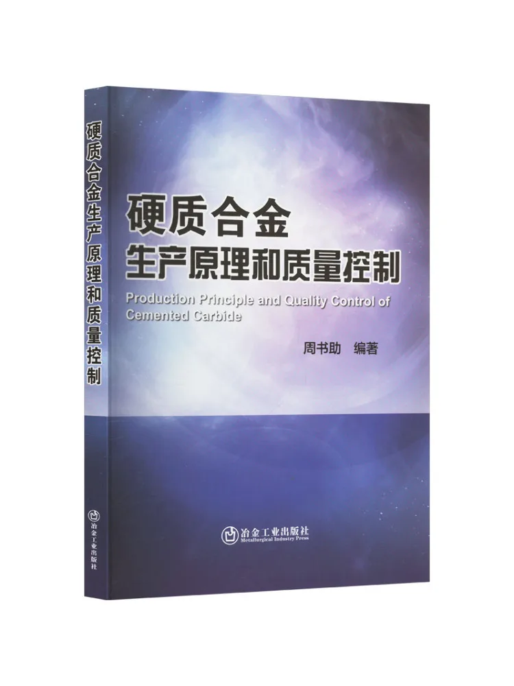 Book-Winshare Hard Alloy Production Principles and Quality Control