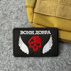 Parche táctico bordado calavera alada roja y alas blancas