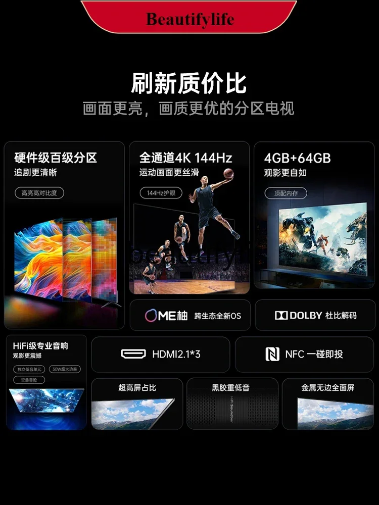 

E132 65G7 Pro 65-inch 100-level partition 4K144Hz e-sports high definition eye protection LCD TV 75