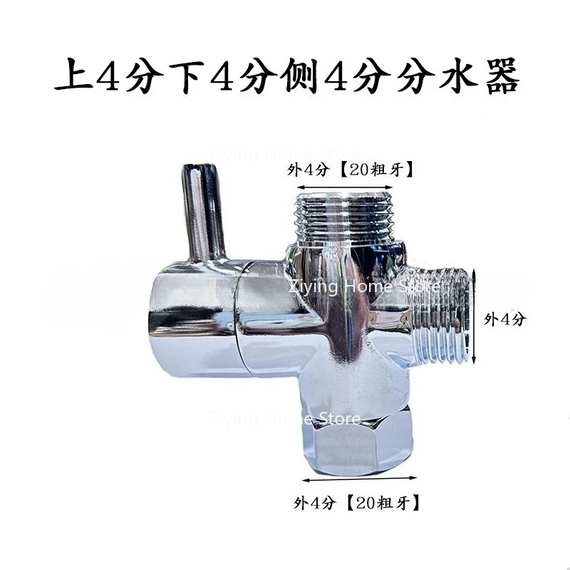 Suitable for Showerhead Water Divider, Shower Three-way Water Divider Valve, Showerhead Switch, One To Two Connector Converter
