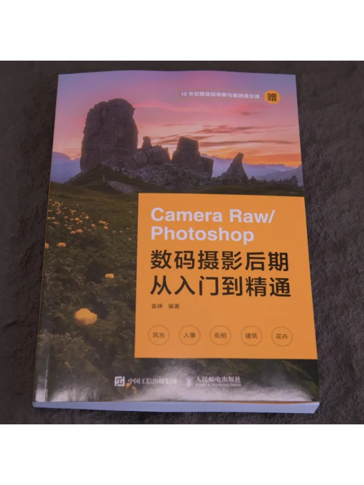 Book-Winshare Camera Raw Photoshop Digital Photography Post Processing From Beginner To Expert