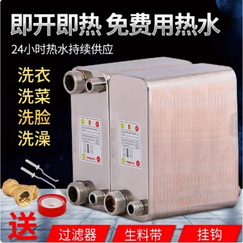 Radiator Stainless Steel Heat Exchanger Household Bathroom Floor Heating Instant Plate Heat Exchanger