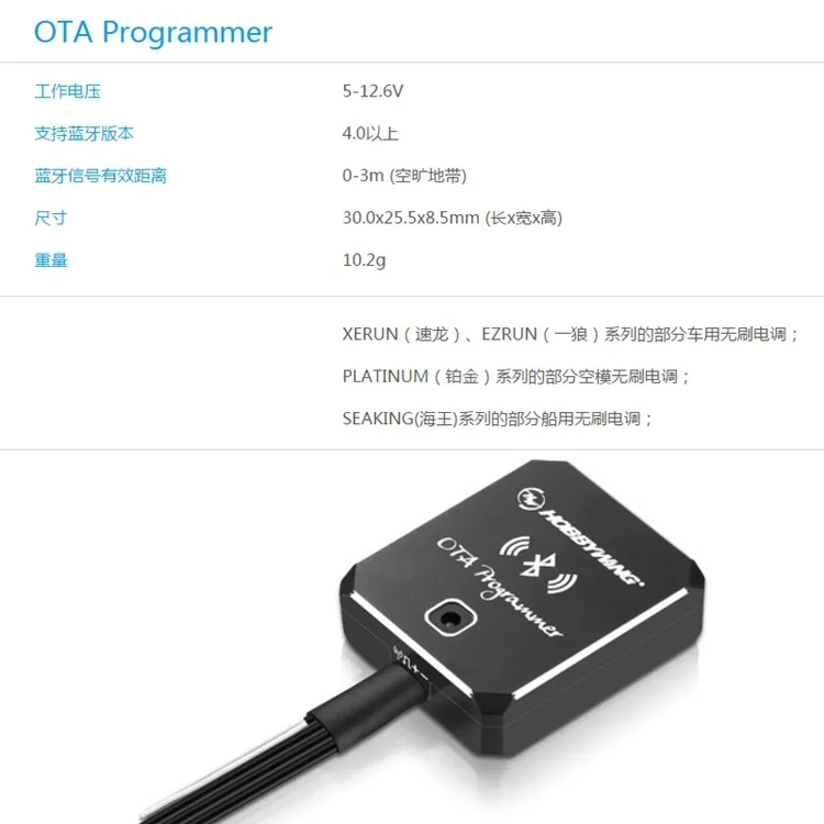 Bluetooth module configuration card OTA Programmer  Speed Dragon One Wolf Platinum brushless mobile app