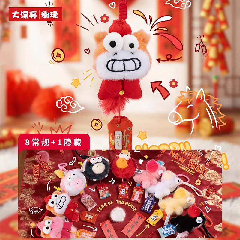 

FufuPony Good Luck Is Coming Series Plush Blind Box Backpack Charm Jewelry Trendy Meaningful Horse Doll Surprise Blind Box Gifts