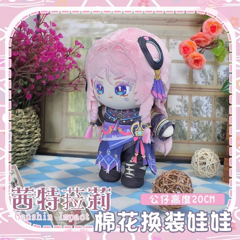 20cm 애니메이션 겐신 임팩트 플러시 인형 시트랄리 키니치 마부이카 알레치노 어린이용 봉제인형 면인형 드레스 옷 드레스업 인형