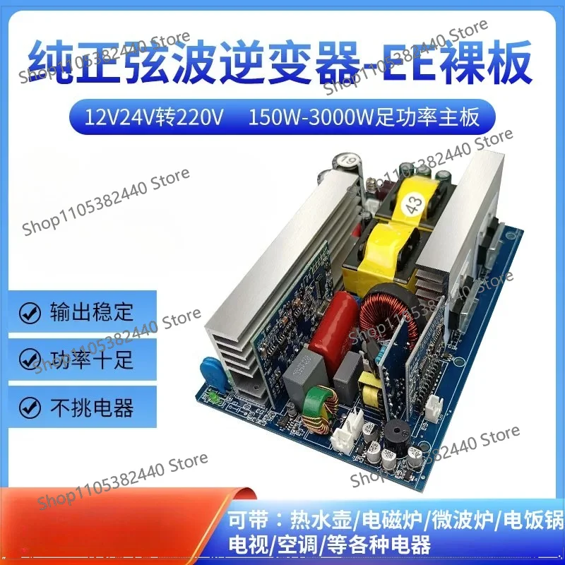 Pure Sine Wave Inverter Mainboard 12V/24V to 220V, High Power DC-AC Converter for Car Home Outdoor Power Supply